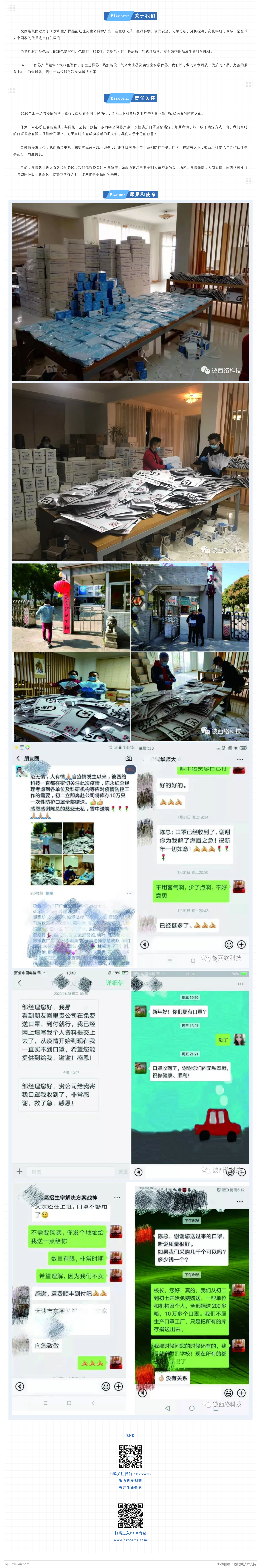 責(zé)任關(guān)懷.jpg