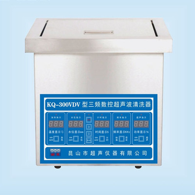 KQ-300VDV昆山舒美三頻數(shù)控超聲波清洗機