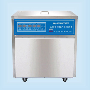 KQ-AS1000VDE昆山舒美三頻數(shù)控超聲波清洗機
