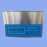 昆山舒美KQ-500DE數(shù)控超聲波清洗機(jī)