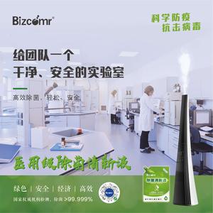 除菌清新液+小蠻腰加濕器