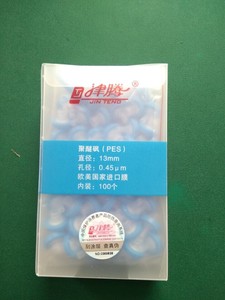津騰Φ13mm(水系）針筒式濾膜過濾器